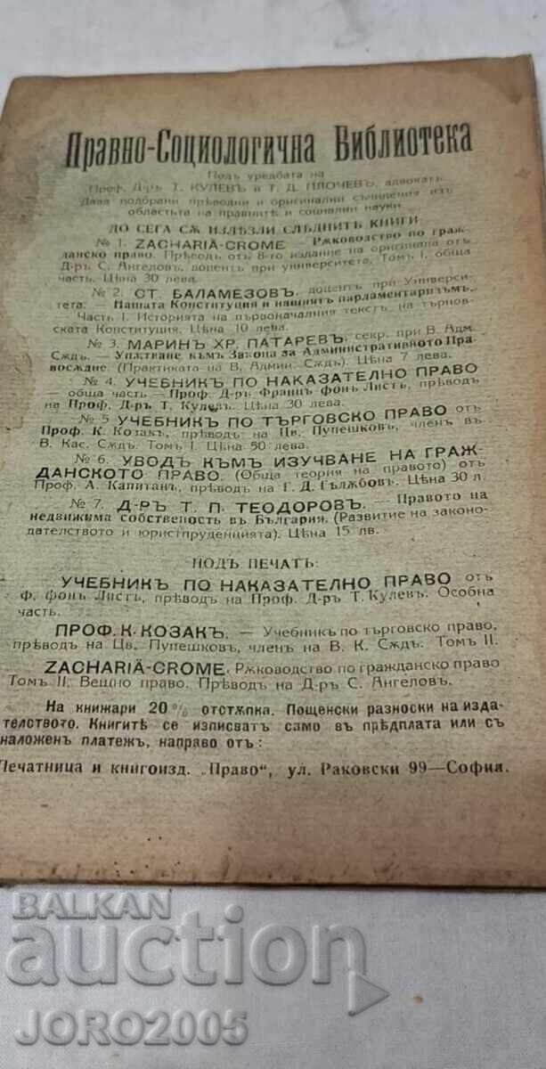 Licitație Dreptul de proprietate imobiliară în Bulgaria Licitație Dreptul de proprietate imobiliară în Bulgaria