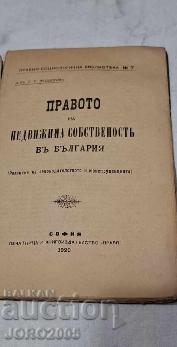 Dreptul de proprietate imobiliară în Bulgaria Dreptul de proprietate imobiliară în Bulgaria