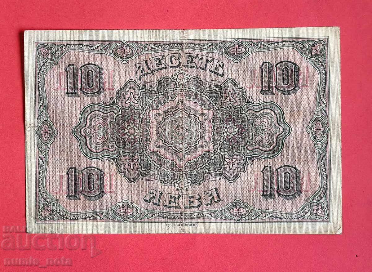 10 leva 1917 an Bulgaria - începe de la 1 st. cu preț 77.00 BGN | € 39.37 10 leva 1917 an Bulgaria - începe de la 1 st. cu preț 77.00 BGN | € 39.37