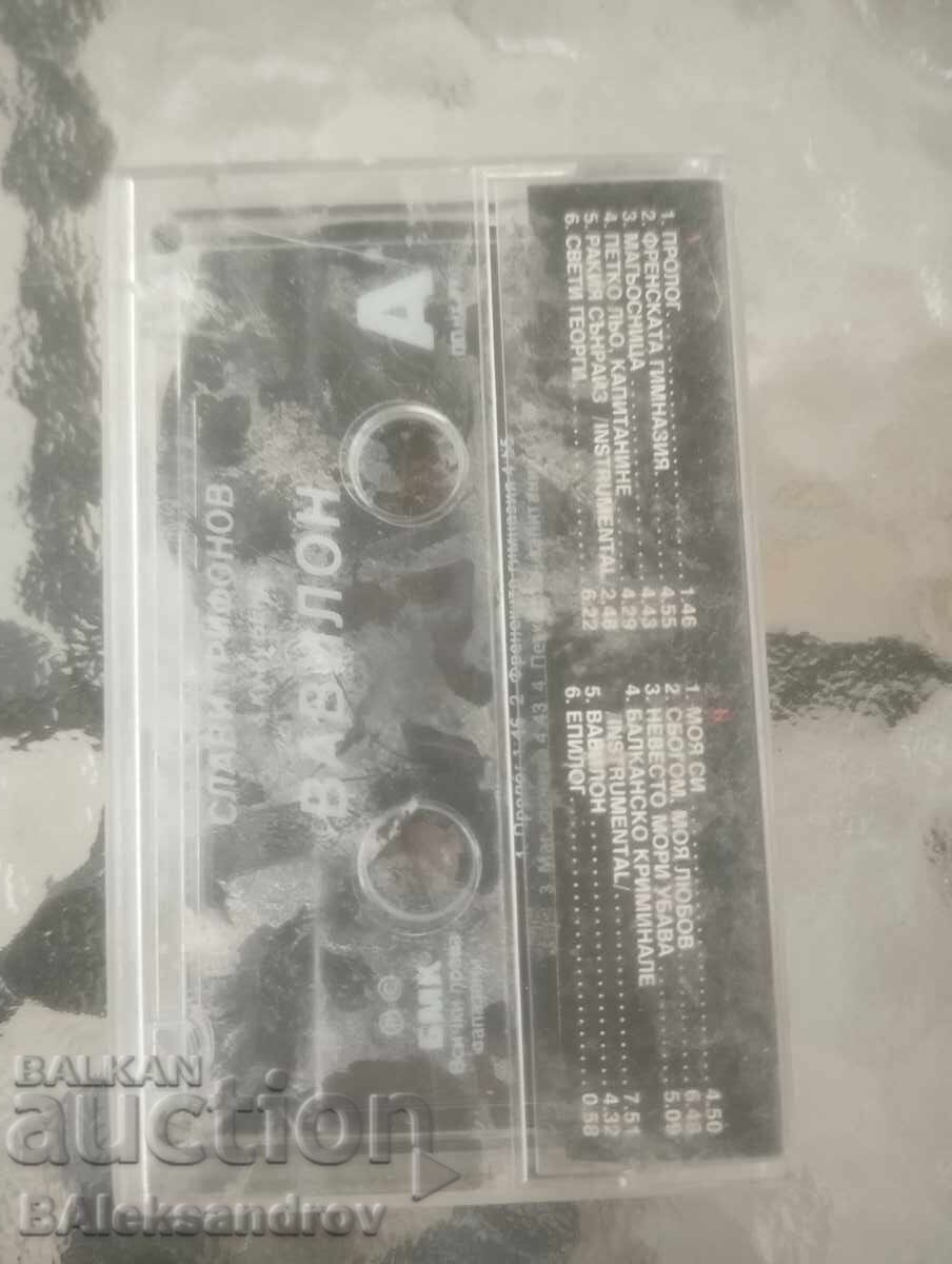 Audio cassettes Slavi Trifonov "BABYLON" with price 6.00 BGN | € 3.07