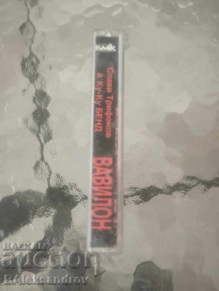 Delivery of Audio cassettes Slavi Trifonov "BABYLON"