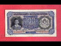 500 leva 1943 godina Bŭlgariya σειρά A - εκκίνηση από 1 st