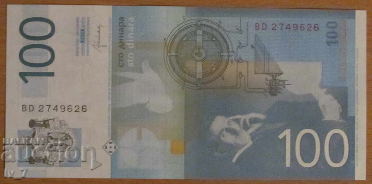 100 dinara 2013, Serbia - UNC with price 3.99 BGN | € 2.04