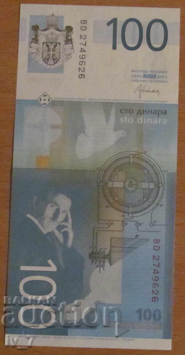 Auction  100 dinara 2013, Serbia - UNC