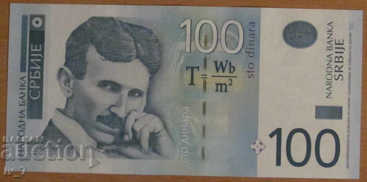 100 dinara 2013, Serbia - UNC