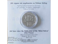 2024 10 BGN 200 g Fish Primer