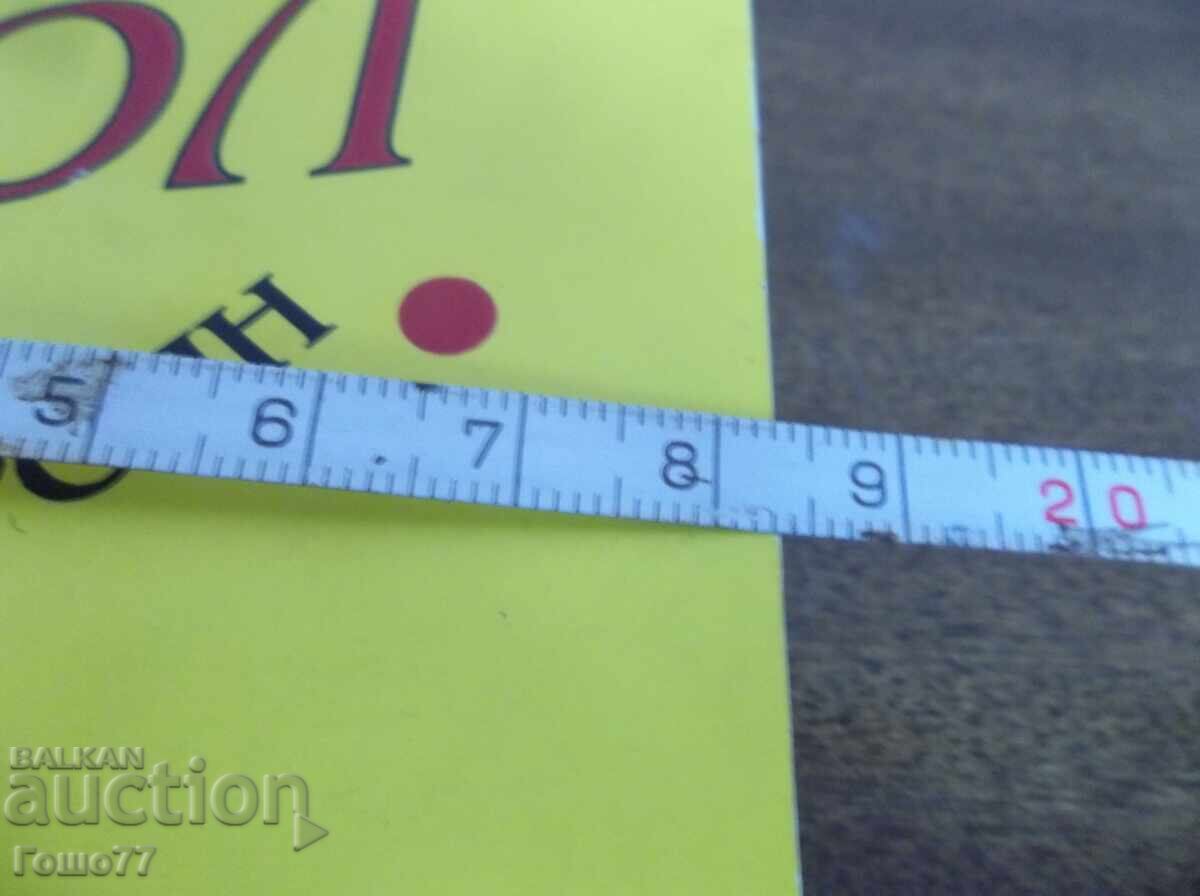 Ceas cu preț 5.00 BGN | € 2.56