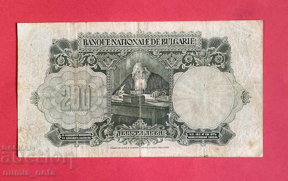 200 лева 1929 година България - старт от 1 ст. с цена 70.00 лв. | € 35.79 200 лева 1929 година България - старт от 1 ст. с цена 70.00 лв. | € 35.79