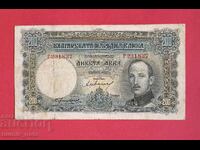 200 BGN 1929 έτος Βουλγαρία - έναρξη από 1 σεντ.