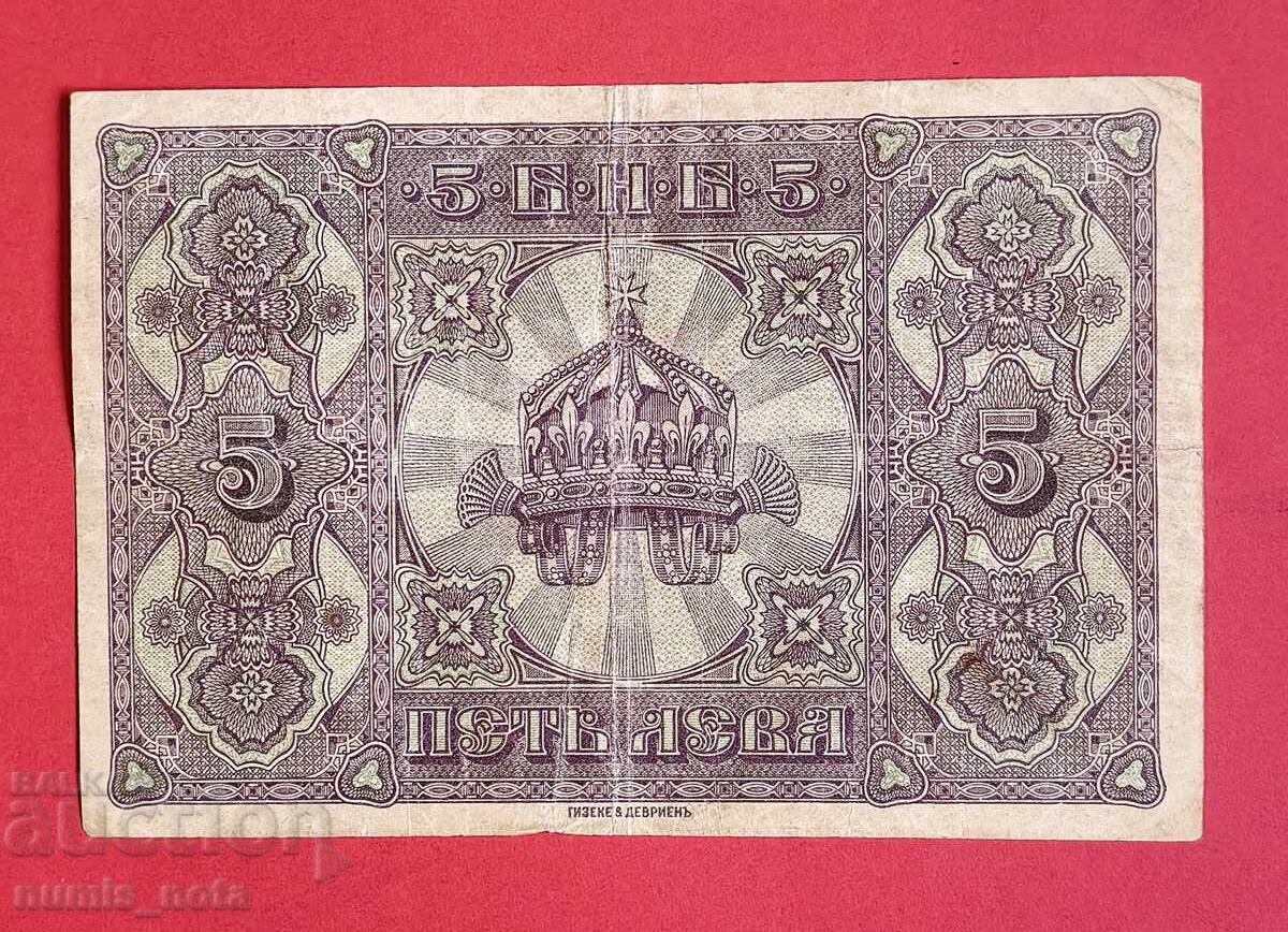 5 лева 1917 година България - старт от 1 ст. с цена 62.00 лв. | € 31.70 5 лева 1917 година България - старт от 1 ст. с цена 62.00 лв. | € 31.70