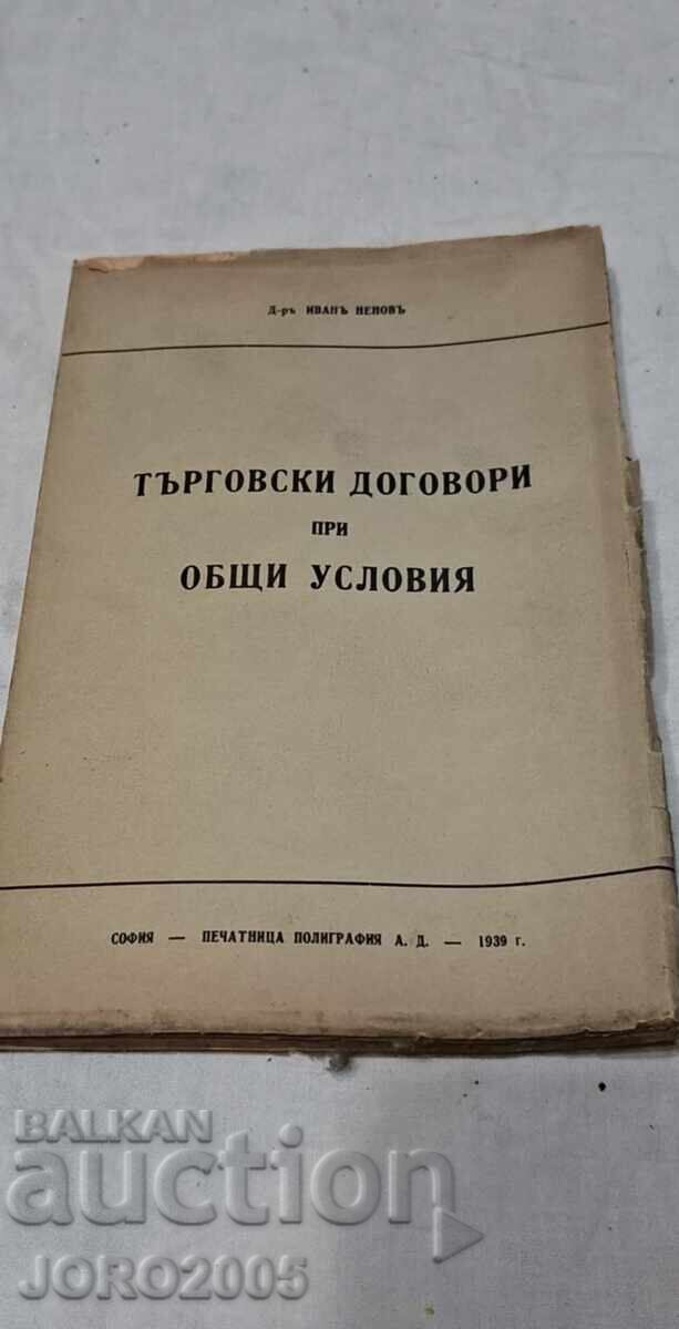 Commercial contracts under general terms and conditions