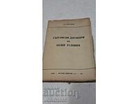 Contracte comerciale în condiții generale