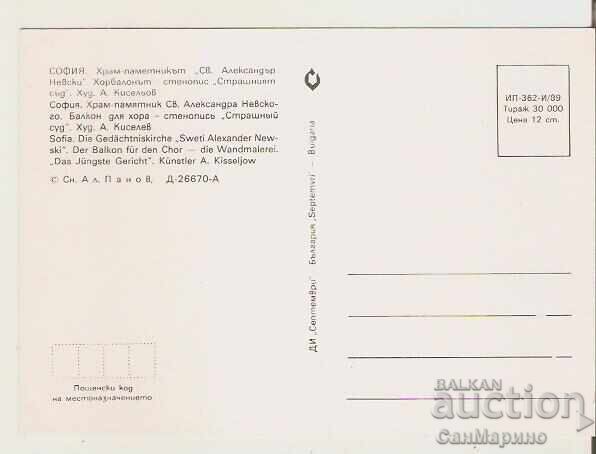 Bulgaria Sofia Card "Al. Nevski" Cathedral Mural 1* with price 0.90 BGN | € 0.46 Bulgaria Sofia Card "Al. Nevski" Cathedral Mural 1* with price 0.90 BGN | € 0.46