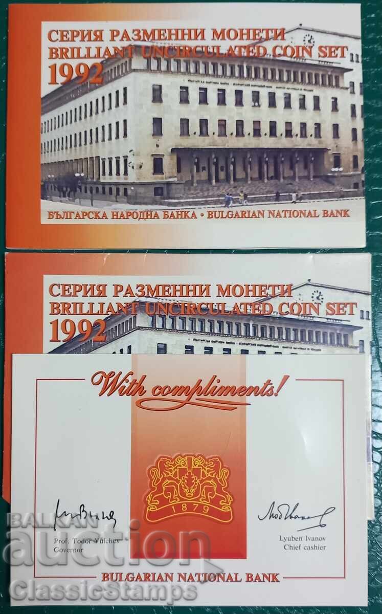 Bulgaria 1992 - BNB set of circulating coins