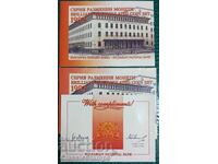 Bulgaria 1992 - BNB set of circulating coins
