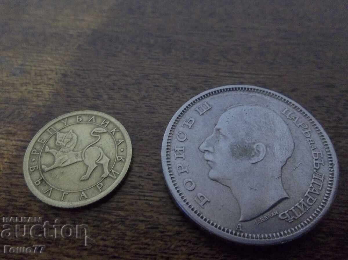 Coins with price 10.00 BGN | € 5.11