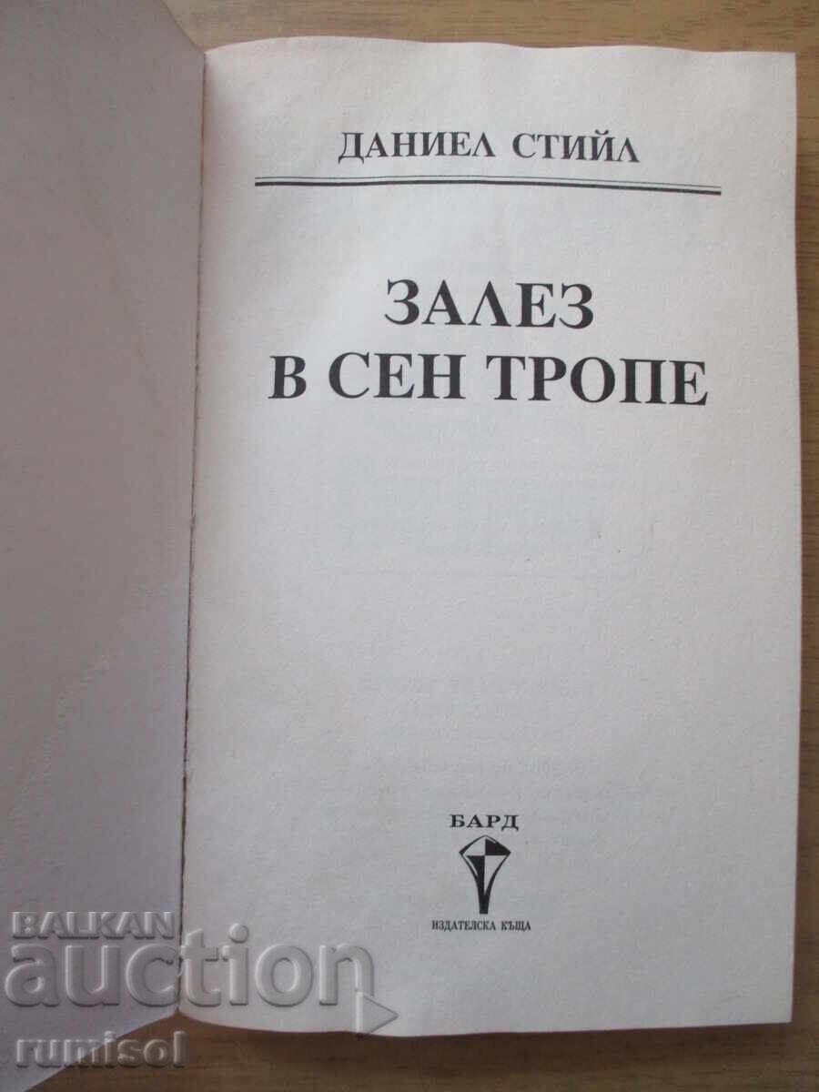 Apus în Saint-Tropez - Danielle Steel cu preț € 3.99 | 7.80 BGN