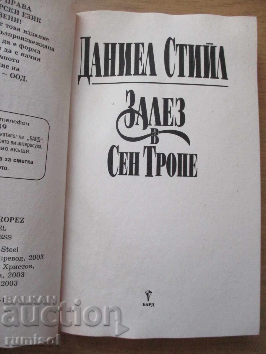 Auction A Dive in Saint-Tropez - Danielle Steel Auction A Dive in Saint-Tropez - Danielle Steel