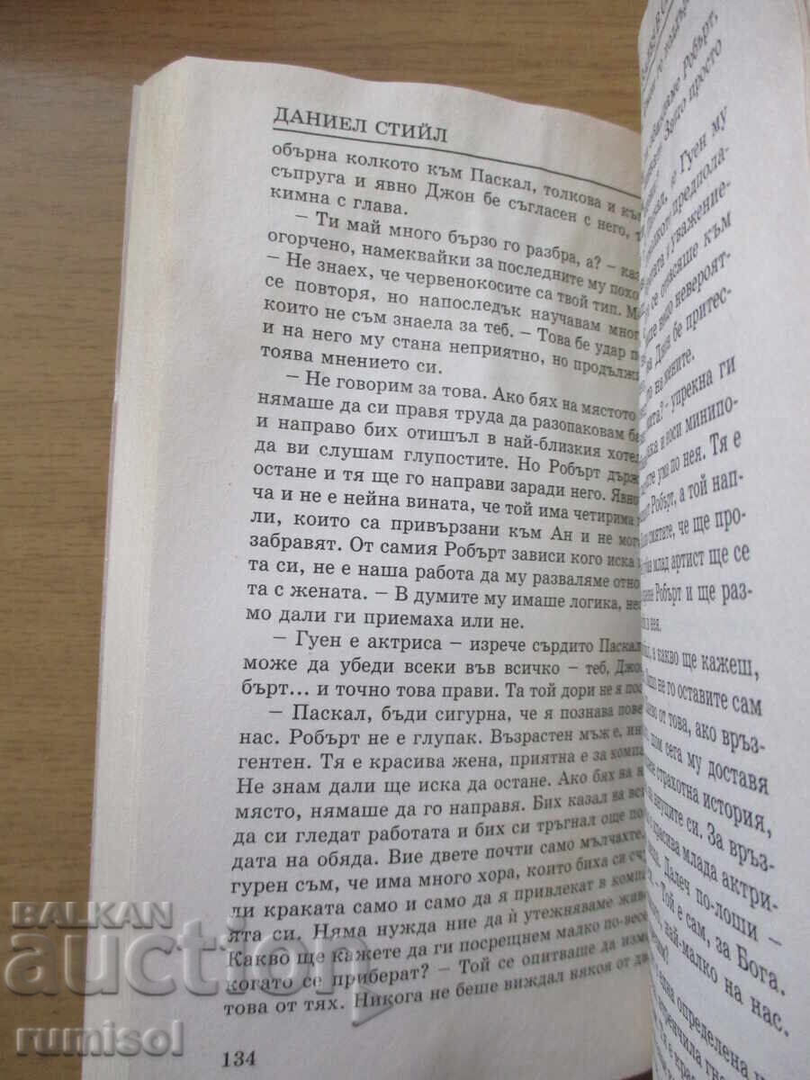 Delivery of A Dive in Saint-Tropez - Danielle Steel Delivery of A Dive in Saint-Tropez - Danielle Steel