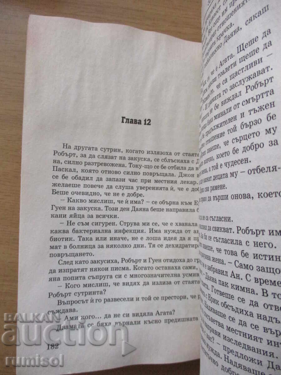 Apus în Saint-Tropez - Danielle Steel - 5