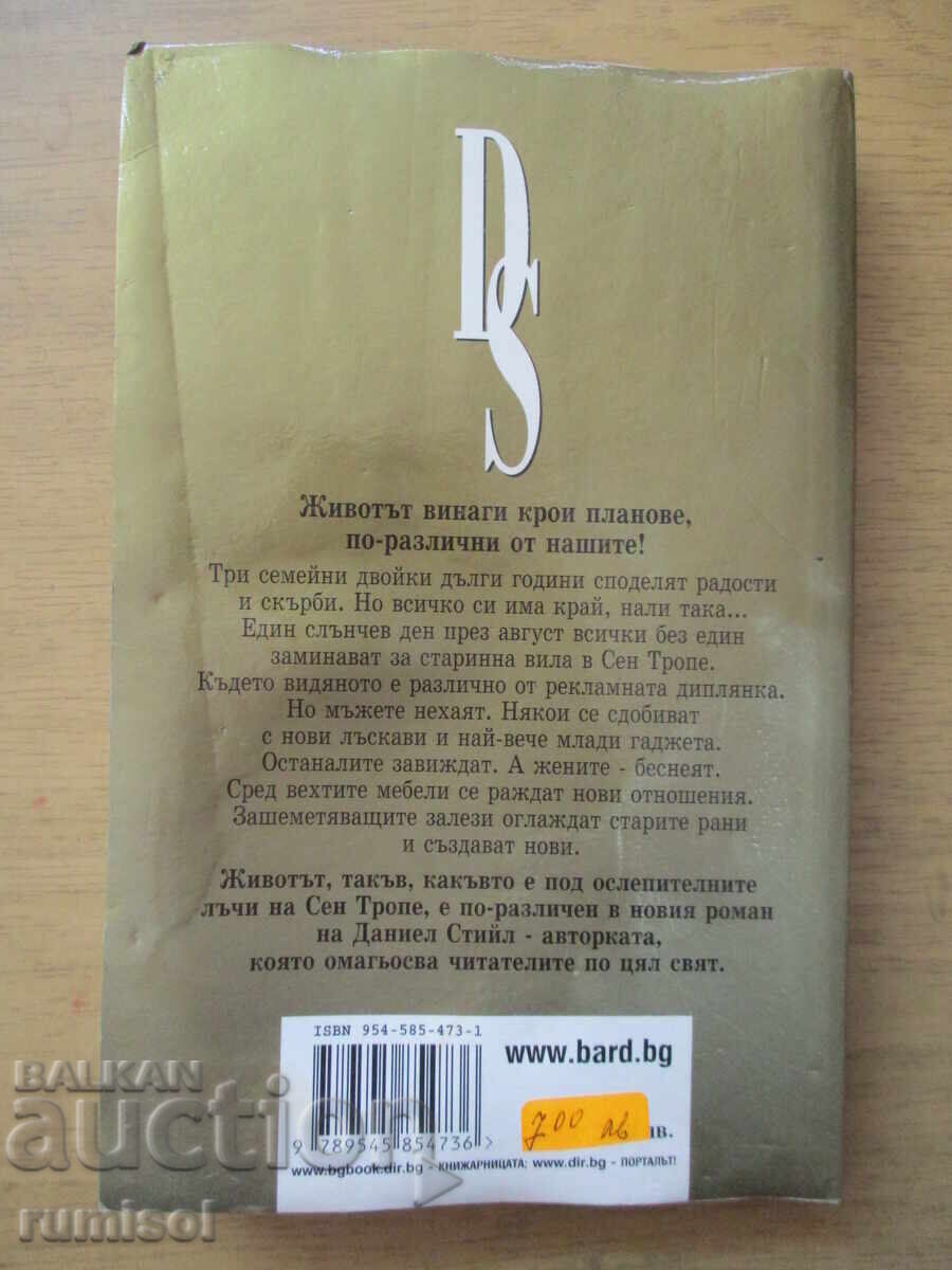 Apus în Saint-Tropez - Danielle Steel - 6