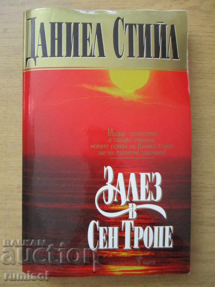 A Dive in Saint-Tropez - Danielle Steel A Dive in Saint-Tropez - Danielle Steel