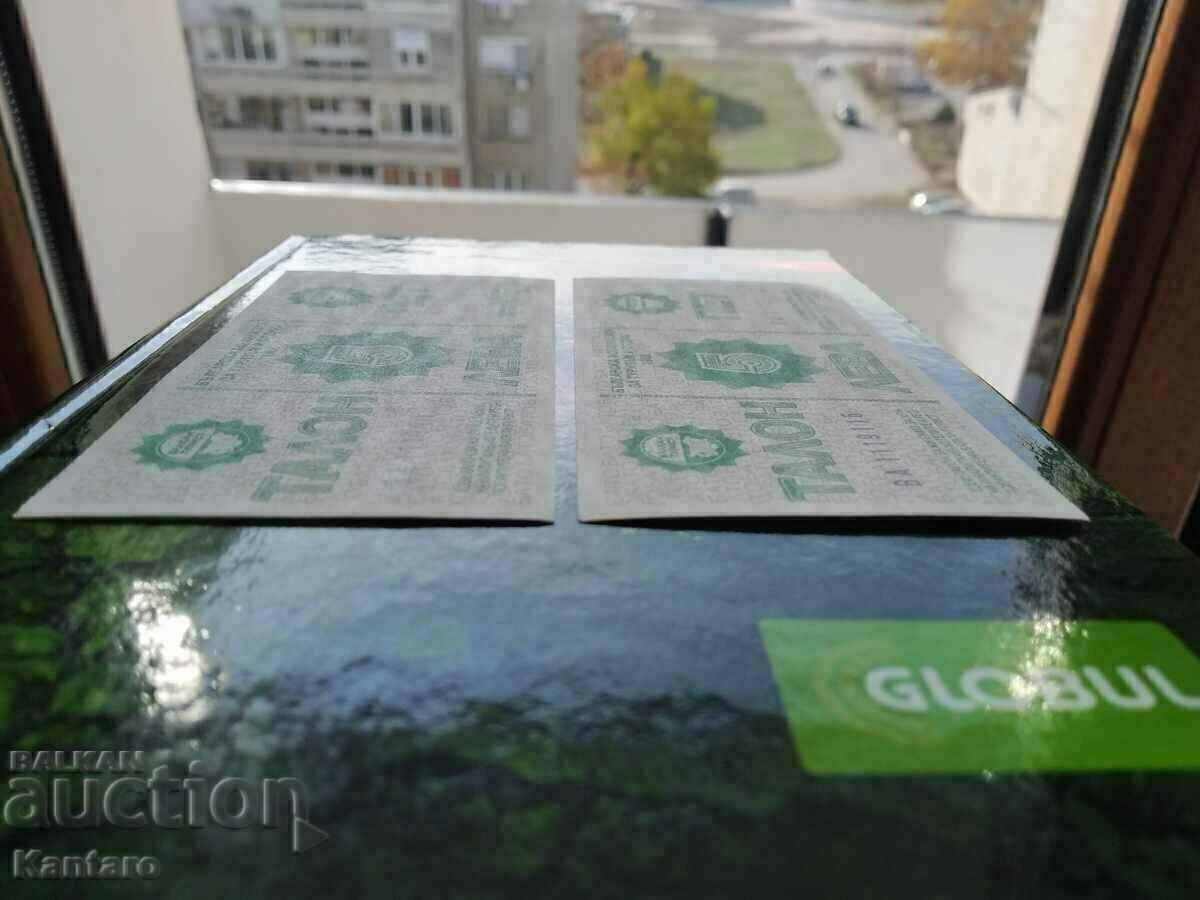 BULGARIA - Balkantourist coupon - 5 BGN - 1988 - UNC - 2 pcs. ref. - 6