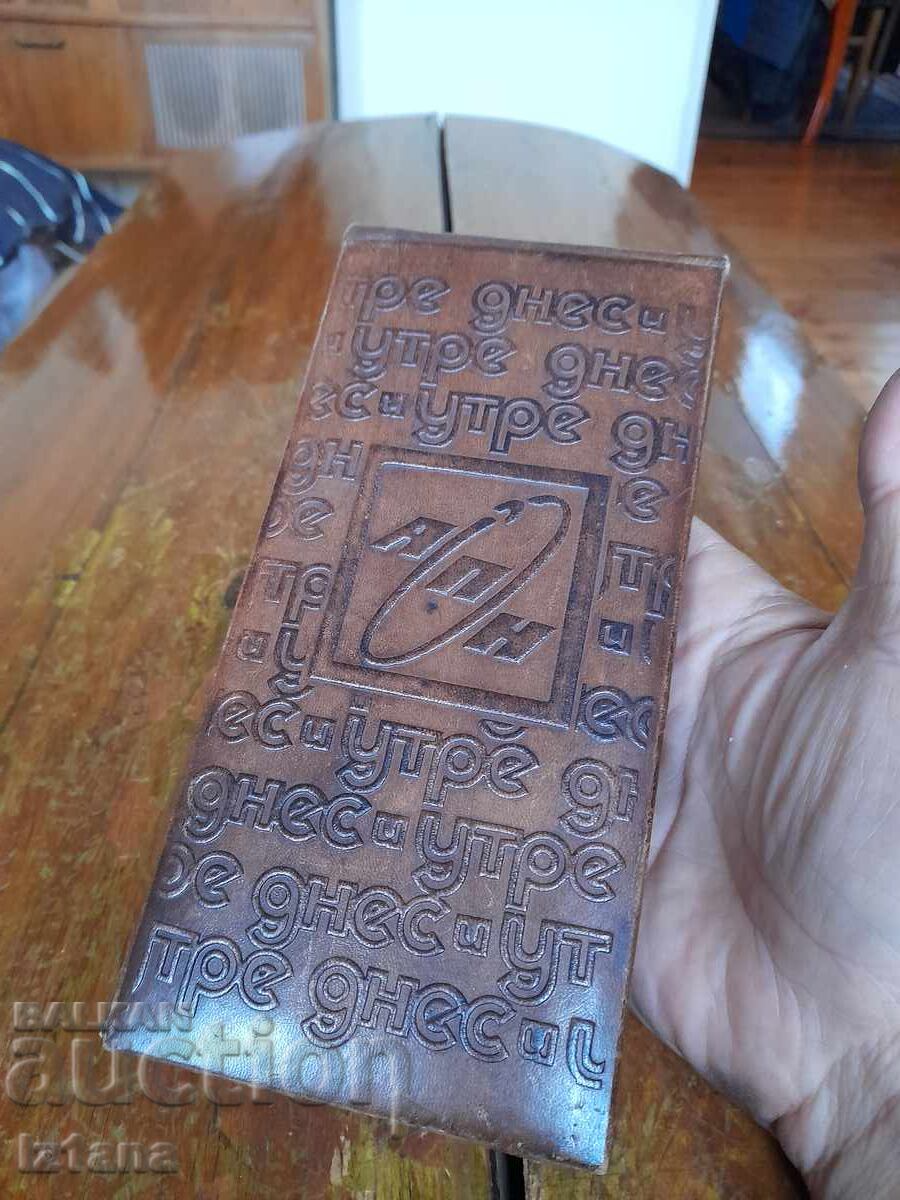 Star kozhen θήκη ΑΠΝ, Σήμερα και Αύριο με τιμή 22.00 BGN | € 11.25