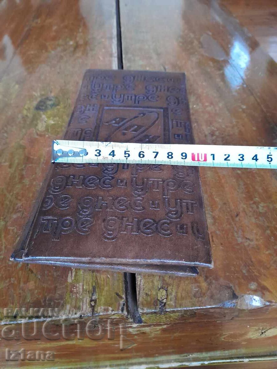 Star kozhen θήκη ΑΠΝ, Σήμερα και Αύριο - 7