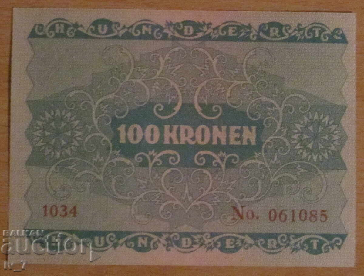 100 ΚΡΟΝΙ 1922 godina, ΑΥΣΤΡΟ-ΟΥΓΓΑΡΙΑ - UNC με τιμή € 6.50 | 12.71 BGN