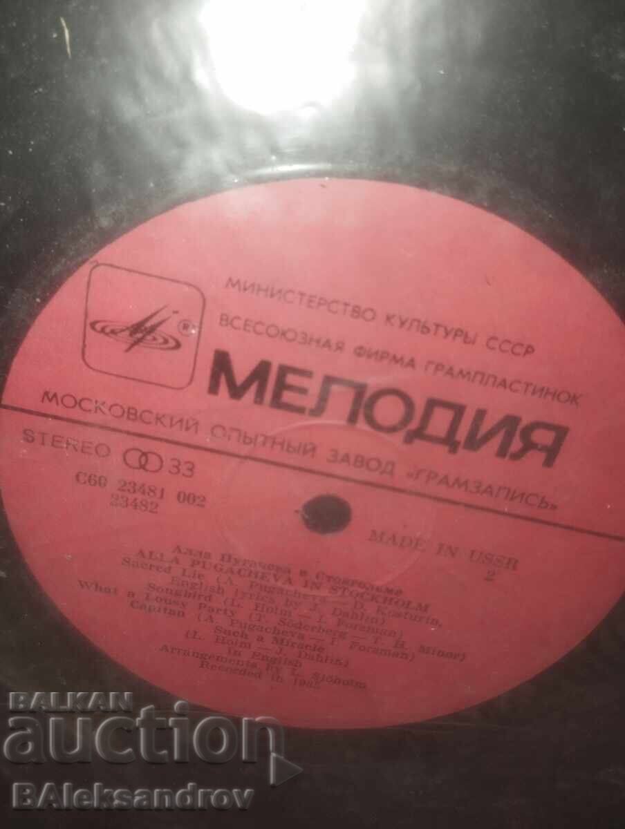 Delivery of Ala Pugacheva Record