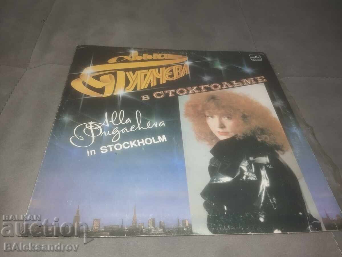 Ala Pugacheva Record