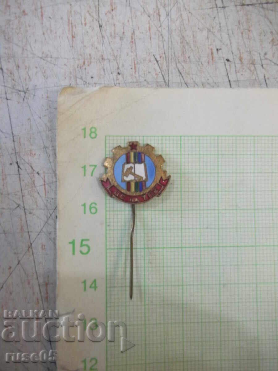 Σήμα "ΤΣ της ΤΠΚ" με τιμή 5.00 BGN | € 2.56