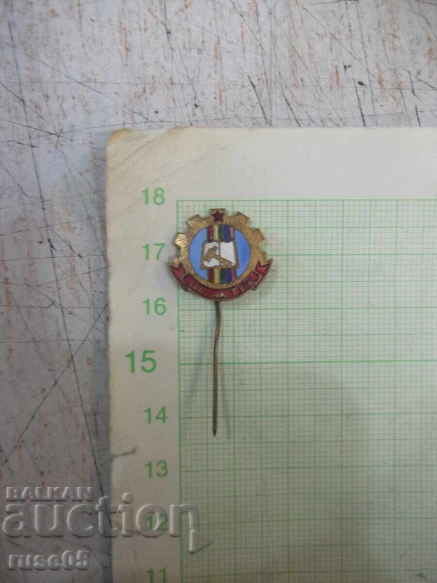 Σήμα "ΤΣ της ΤΠΚ"