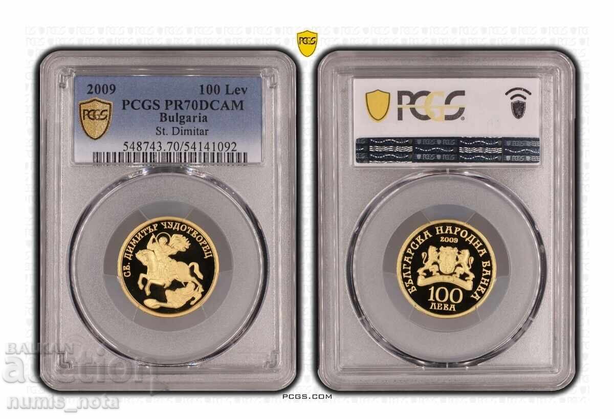 100 лева 2006 Св. Димитър    PCGS PR 70 с цена 4000.00 лв. | € 2045.17
