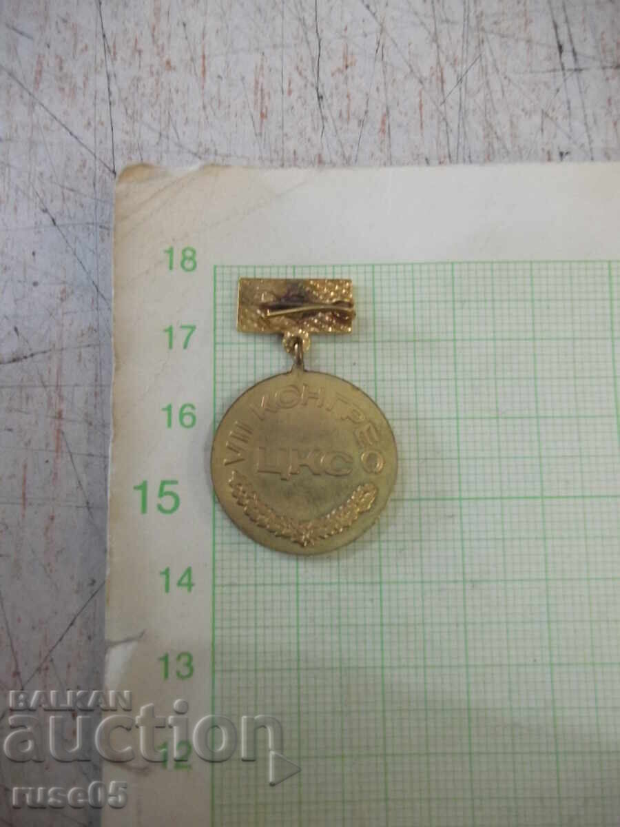 Badge "VII Congress of the CCU" with price 5.00 BGN | € 2.56