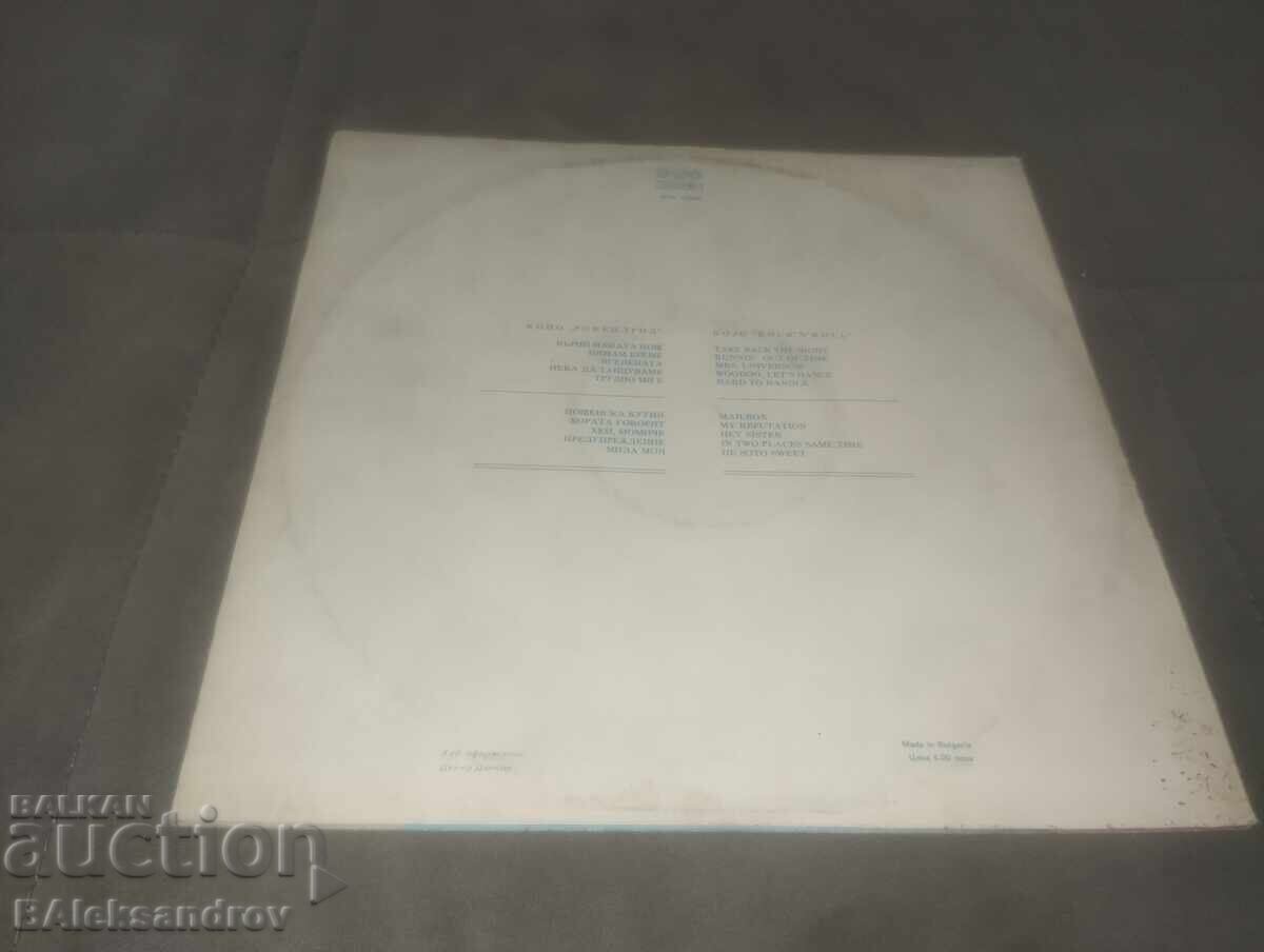 KOJO Board with price 10.00 BGN | € 5.11