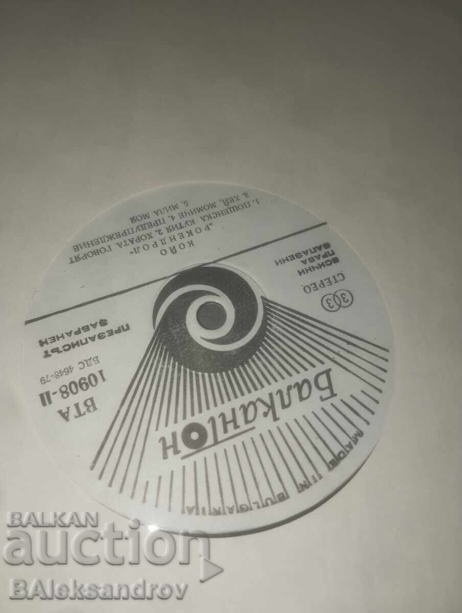 Πλάκα KOJO - 5