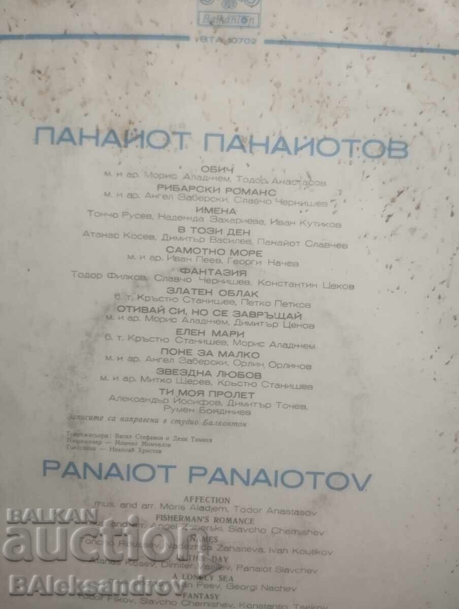 Auction  Panayot Panayotov Record
