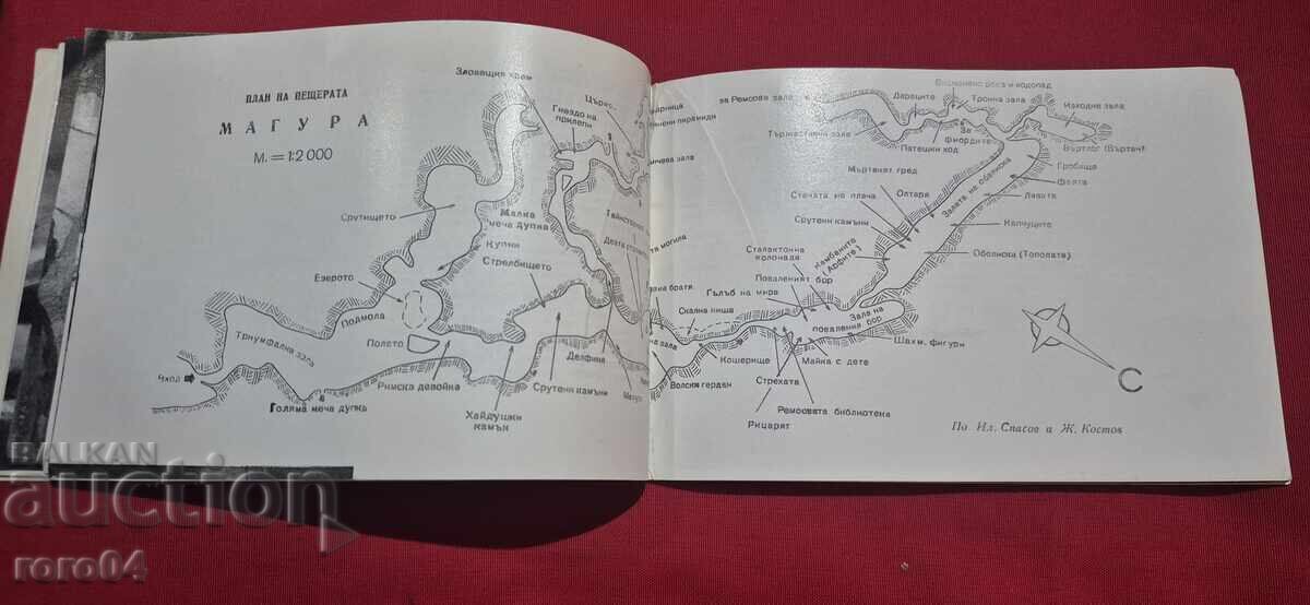 PEȘTERA RABISHA MAGURA - 6 PEȘTERA RABISHA MAGURA - 6