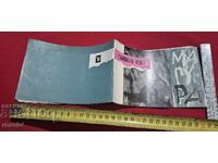 PEȘTERA RABISHA MAGURA