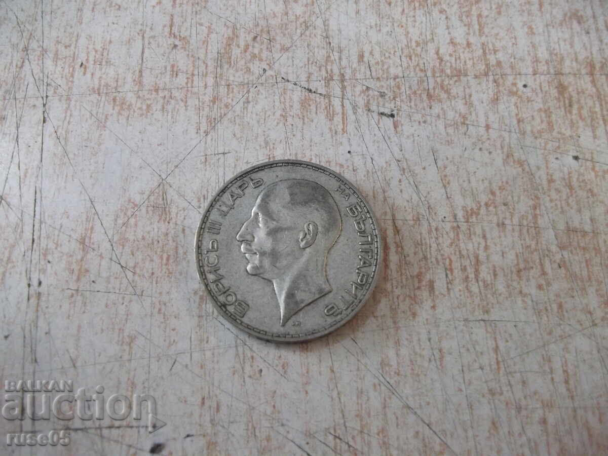 Δημοπρασία Νόμισμα ''100 λεβα - 1934'' - 16