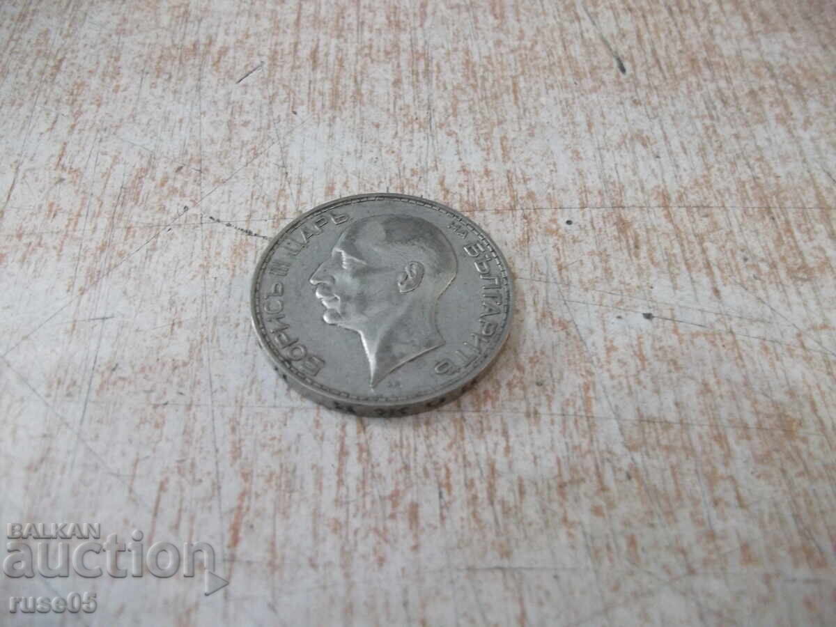 Παράδοση Νόμισμα ''100 λεβα - 1934'' - 16