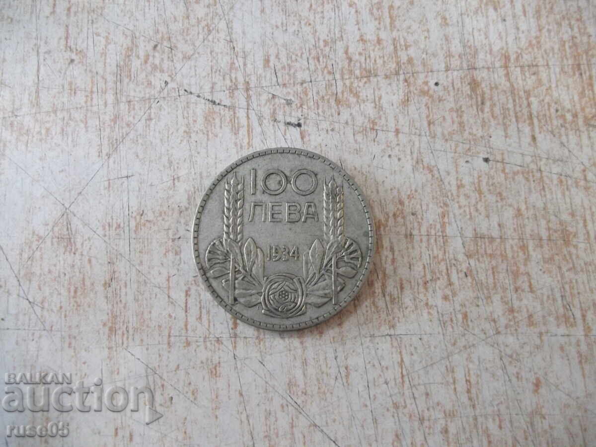 Νόμισμα ''100 λεβα - 1934'' - 16