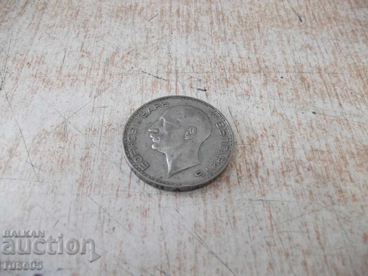 Delivery of Coin ''100 leva - 1934'' - 17