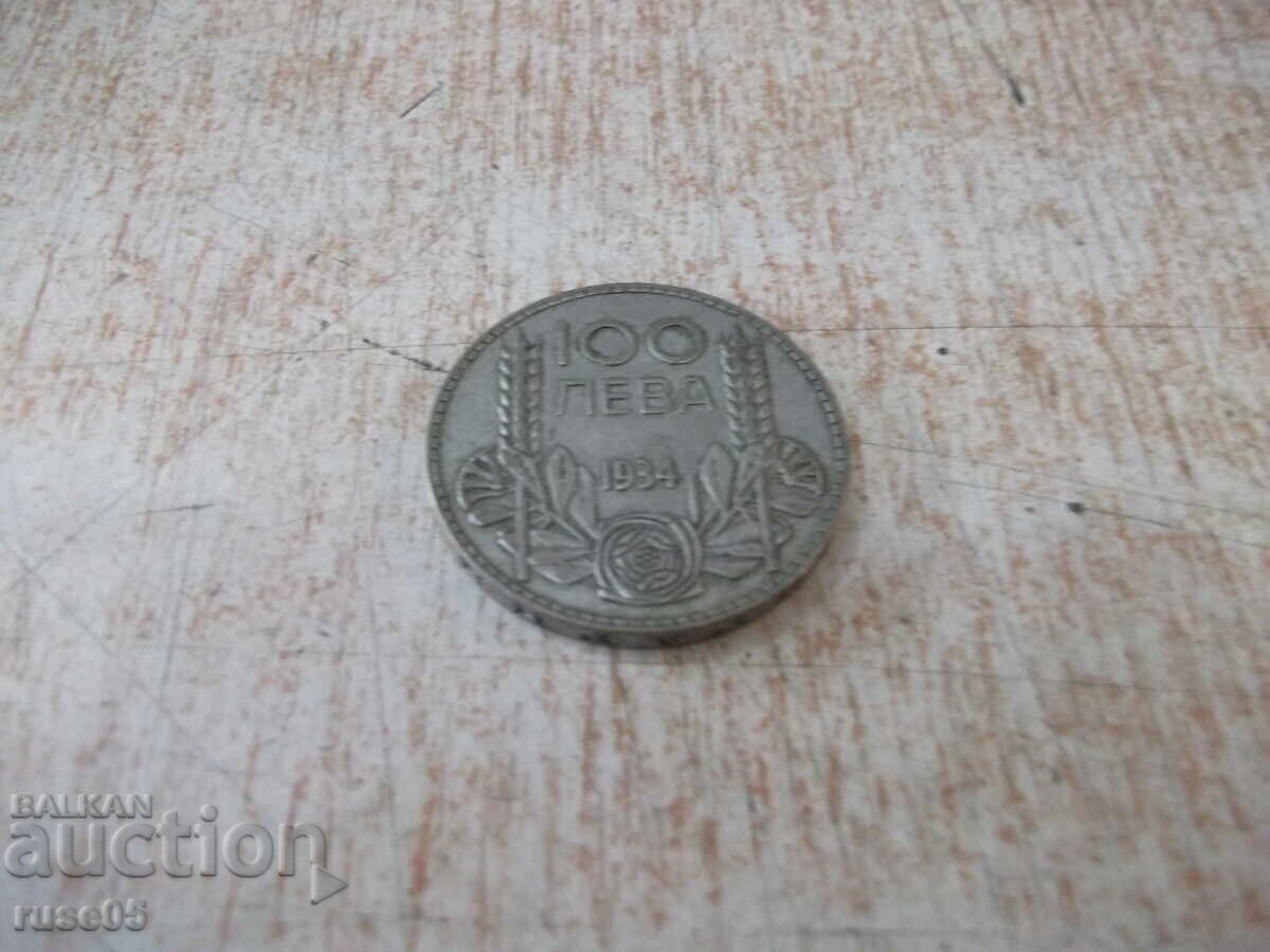 Monedă ''100 leva - 1934 g.'' - 18 cu preț 40.00 BGN | € 20.45 Monedă ''100 leva - 1934 g.'' - 18 cu preț 40.00 BGN | € 20.45
