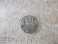 Coin "100 leva - 1934" - 18
