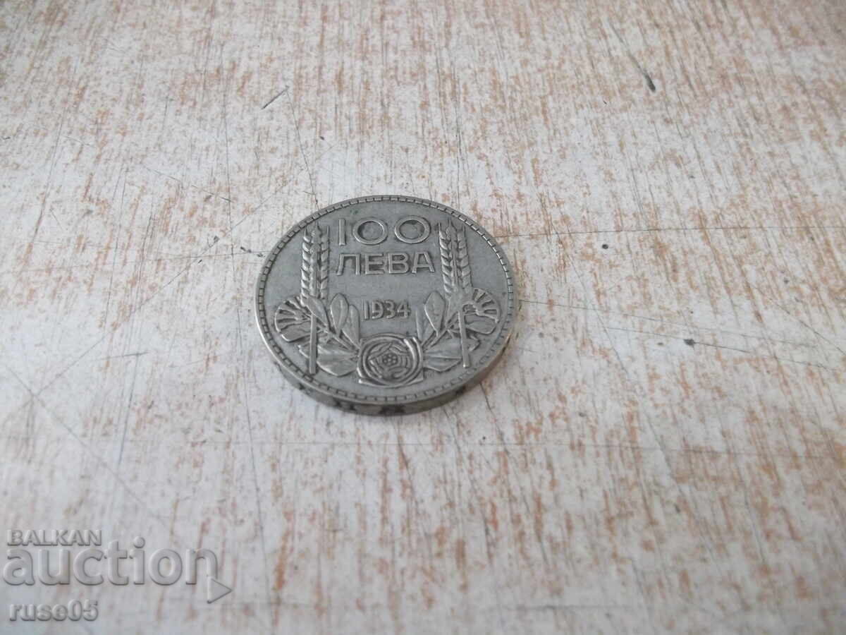 Νόμισμα ''100 λέβα - 1934'' - 19 με τιμή 40.00 BGN | € 20.45 Νόμισμα ''100 λέβα - 1934'' - 19 με τιμή 40.00 BGN | € 20.45