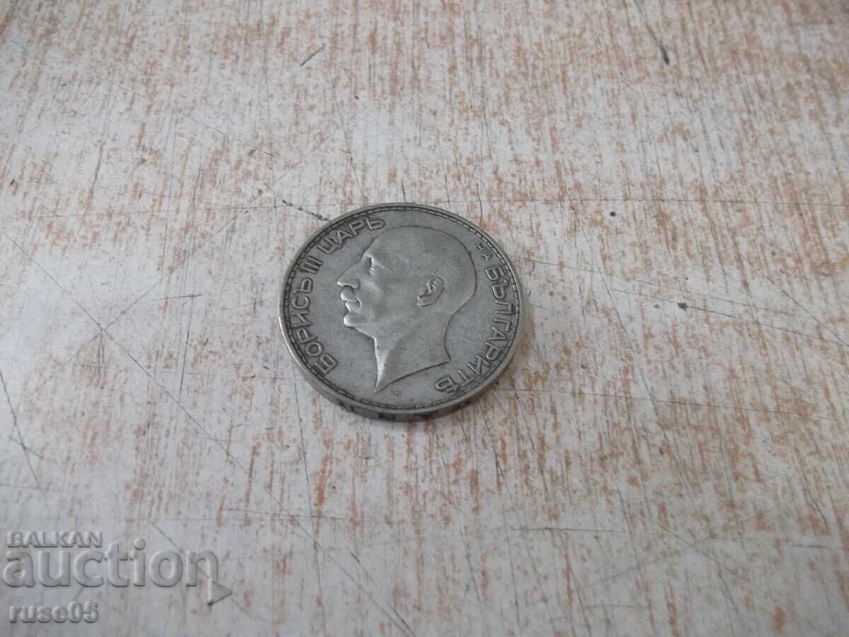 Παράδοση Νόμισμα ''100 λέβα - 1934'' - 19 Παράδοση Νόμισμα ''100 λέβα - 1934'' - 19