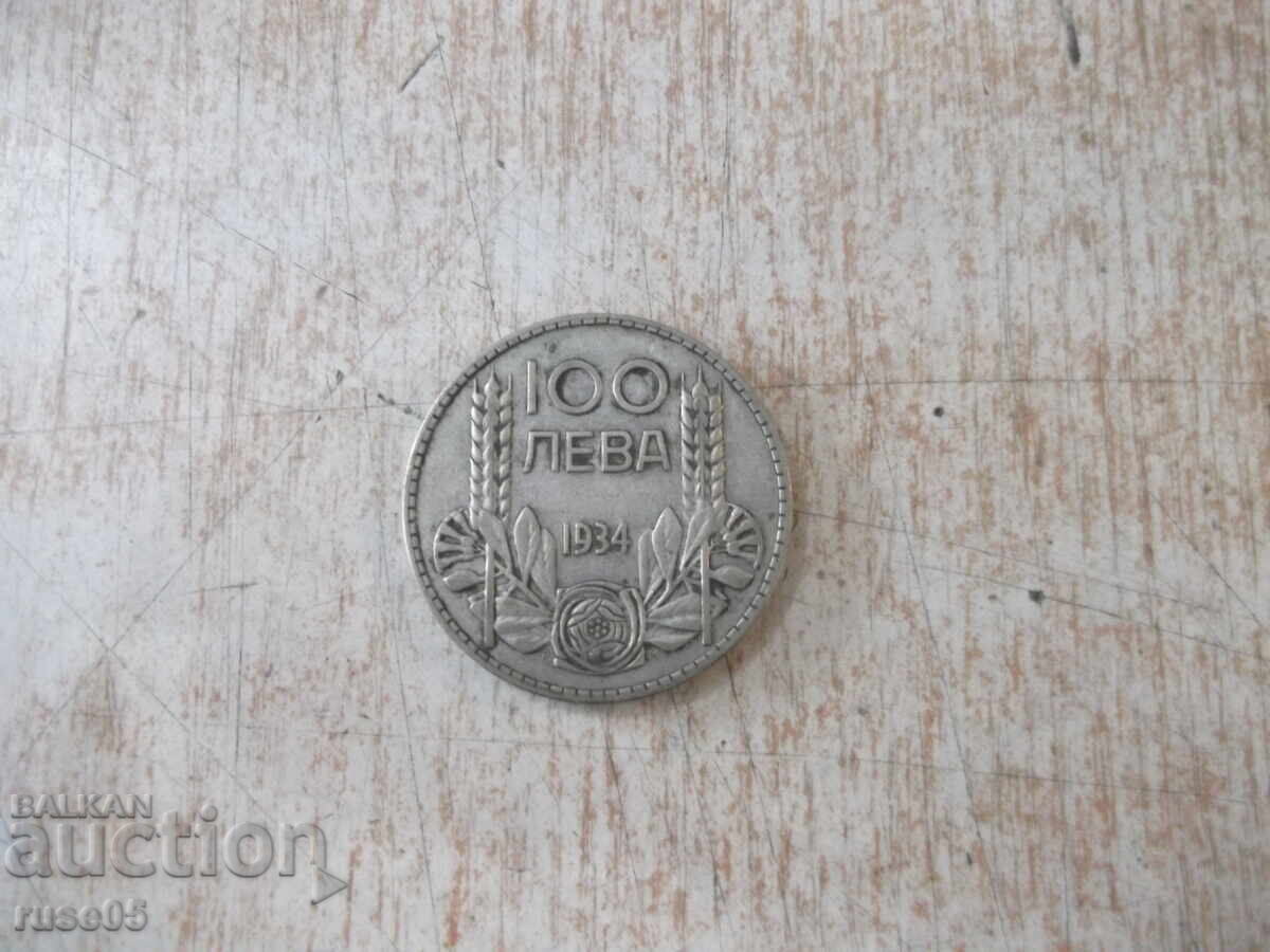 Νόμισμα ''100 λέβα - 1934'' - 19 Νόμισμα ''100 λέβα - 1934'' - 19